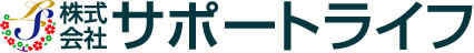 株式会社サポートライフロゴ